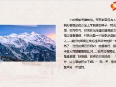 每日快乐早会23年3月14日使用12页.pptx
