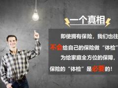 保险新人保单检视简介保单检视三步曲训练通关41页.pptx