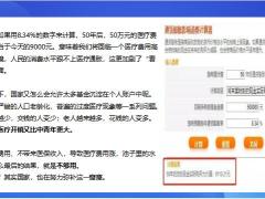 2023保险行业早会专题医保改革之深度解析42页.pptx