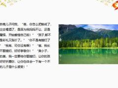 每日快乐早会23年3月15日使用12页.pptx