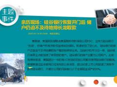 每日新闻早会资讯2023年3月15日早会使用11页.pptx