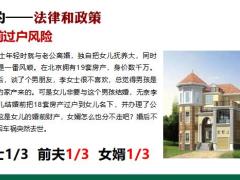 中邮年年好邮保一生C款终身寿险产品特色投保示例32页.pptx