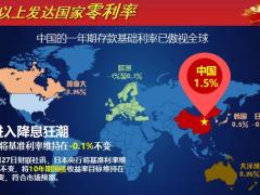 新华人寿稳利宝两全保险背景理念产品介绍案例演示运营规则23页.pptx