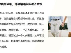 2023解读30岁配置年金险的年轻女性客户17页.pptx
