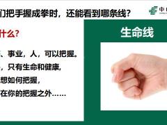 理财产说会邮储银行贵宾客户答谢活动流程中邮邮福安康版37页.pptx