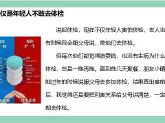 保险理财90后独生子女如何为父母配置保险18页.pptx