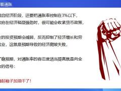 从两会报告看保单价值通胀角度谈增寿22页.pptx