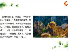 每日快乐早会23年3月16日使用12页.pptx