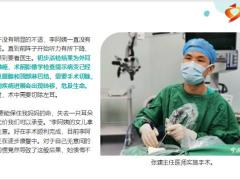 经常掏耳朵竟然患上恶性肿瘤女子只能切耳保命9页.pptx