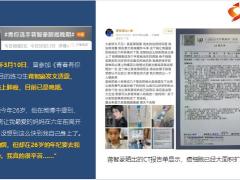 哀悼26岁男艺人蒋智豪确诊肺癌晚期母亲6年前也因肺癌去世17页.pptx