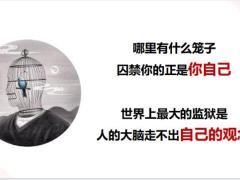思维认知格局有没有达到你的初心2023年度规划如何做25页.pptx