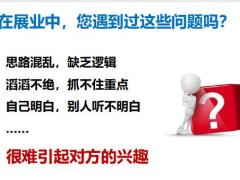 模压八步训练介绍FABE解析产品讲解文稿目标与行动50页.pptx