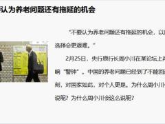 养老年金是给未来的自己一颗摇钱树18页.pptx