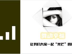 灰色系早会流程模板10页.ppt