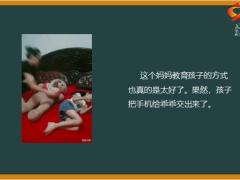 每日快乐早会23年3月17日使用12页.pptx