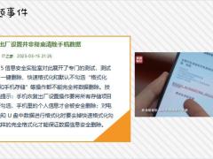 每日新闻早会资讯2023年3月17日早会使用11页.pptx