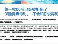 太平月缴福禄御禧老客户加保首选客户画像理念沟通产品讲解异议处理22页.pptx