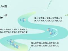 柳枝燕子年度工作概述暨工作计划PPT模板16页.pptx