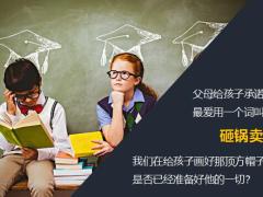 保险意义专题春天的故事让爱成为确定的未来含备注17页.pptx