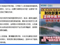 保险理财专题从两会报告看保单价值17页.pptx