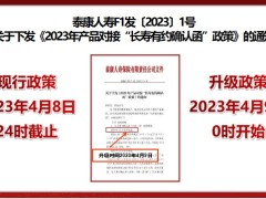 泰康人寿长寿有约确认函有约销售逻辑再梳理理由39页.pptx