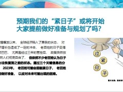太平福禄御禧终身重大疾病保险锁定名单高端经营挖掘需求效率促成20页.pptx