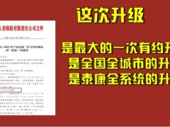 泰康幸福有约新十年全员聚焦抓机遇访量倍增抢客户训练47页.pptx