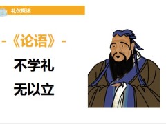 新人培训礼仪概述个人形象礼仪商务社交礼仪29页.pptx