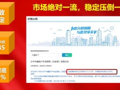太平国金一号中鑫账户产品特色案例22页.pptx