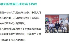 个人养老金让每个人都能拥有充足的养老储备金18页.pptx