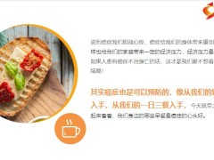 每日健康警惕早餐吃这些多吃一口都危险鸡蛋也上榜11页.pptx
