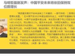 保险周刊3月13日至3月19日17页.pptx