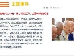 新闻周刊3月13日至3月19日15页.pptx