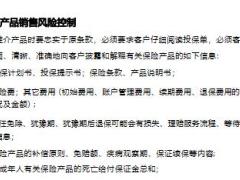 和谐人我行终身护理保险产品培训手册12页.pptx