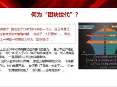 创新平台高效签单活动优势会前会中会后关键动作23页.pptx