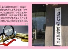 成为历史的银保监会对保险行业有什么影响21页.pptx