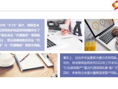 315曝光退保黑产投保人百分之30至60退还的保费被中介拿走17页.pptx