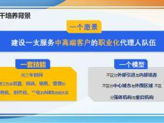 准主管培养背景阶段目标关键动作成果展示收获不足下阶段规划35页.pptx