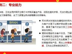 保险经典营销案例剖析成功因素16页.pptx