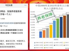 正确配置个人养老保险金三种养老类型理念26页.pptx
