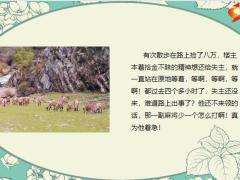 每日快乐早会23年3月22日使用12页.pptx