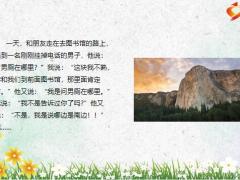 每日快乐早会23年3月23日使用12页.pptx