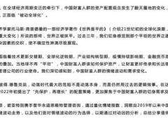 2022中国财富人群情绪指数报告18页.pdf