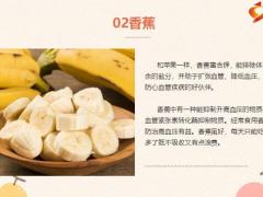 每日健康高血压最怕的三种水果常吃降血压纯天然不伤身6页.pptx
