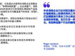 2023全球保险业首席执行官展望报告17页.pdf