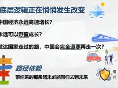 中产阶级共同富裕下的财富分配含备注30页.pptx