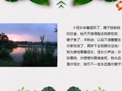 每日快乐早会23年3月27日使用12页.pptx