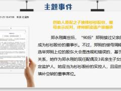 每日新闻早会资讯2023年3月27日早会使用11页.pptx