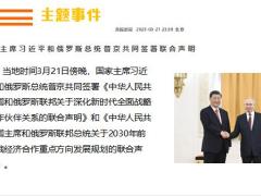 新闻周刊3月20日至3月26日17页.pptx