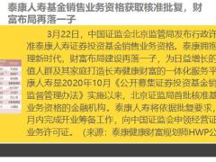 保险周刊3月20日至3月26日16页.pptx